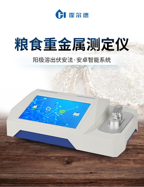 农产品重金属测定仪 守护舌尖安全的科技利器与仪器仪表批发采购指南
